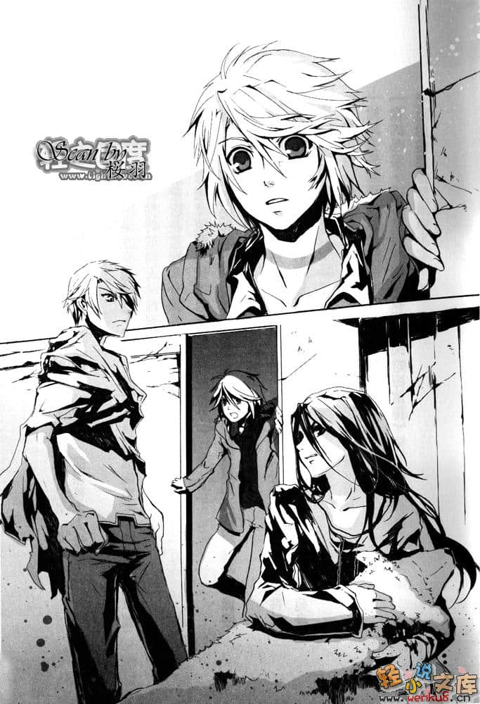 未來都市NO.6小說插圖（28）