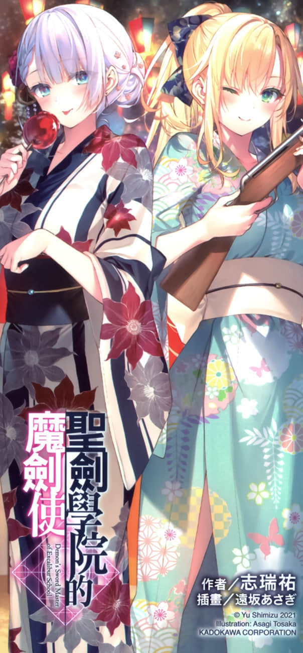 《圣剑学院的魔剑使》6 后记插图（4）