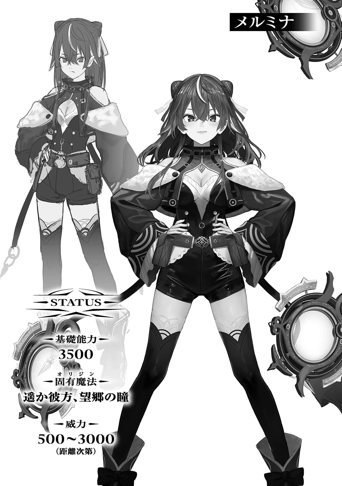 只是转生无法填补心中的空缺小说插图（24）