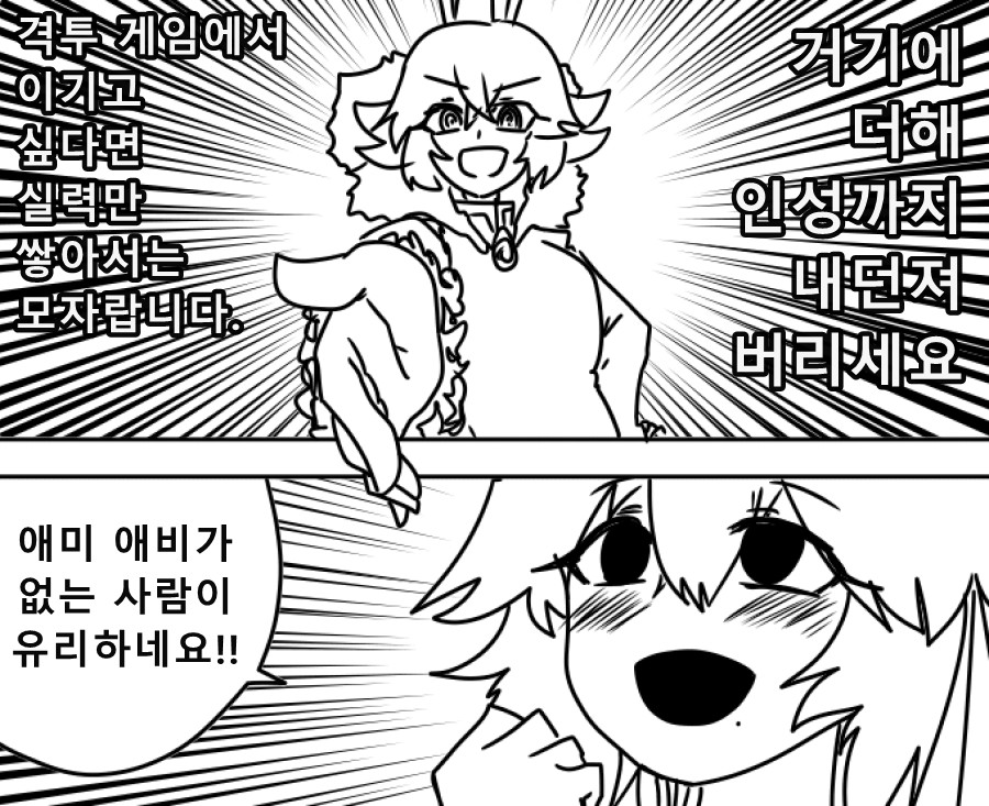 《【完結】登塔的狐神VTuber》EP.401~EP.450 EP.422 要打格鬥遊戲嗎?插图(6)