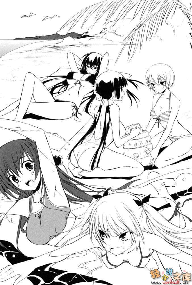 《认真和我谈恋爱！！》3 插图（9）