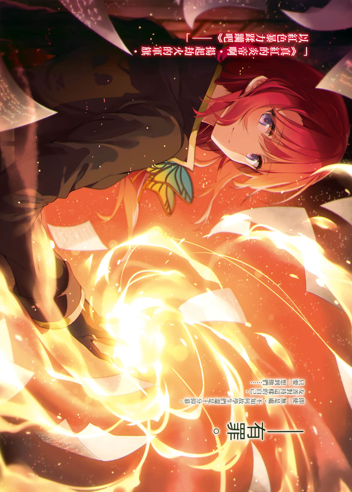 《不正经的魔术讲师与禁忌教典》11 插图（6）