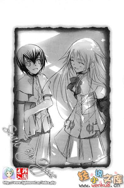 《黃昏色的詠使》6 蕭的福音於焉降臨 插圖（9）