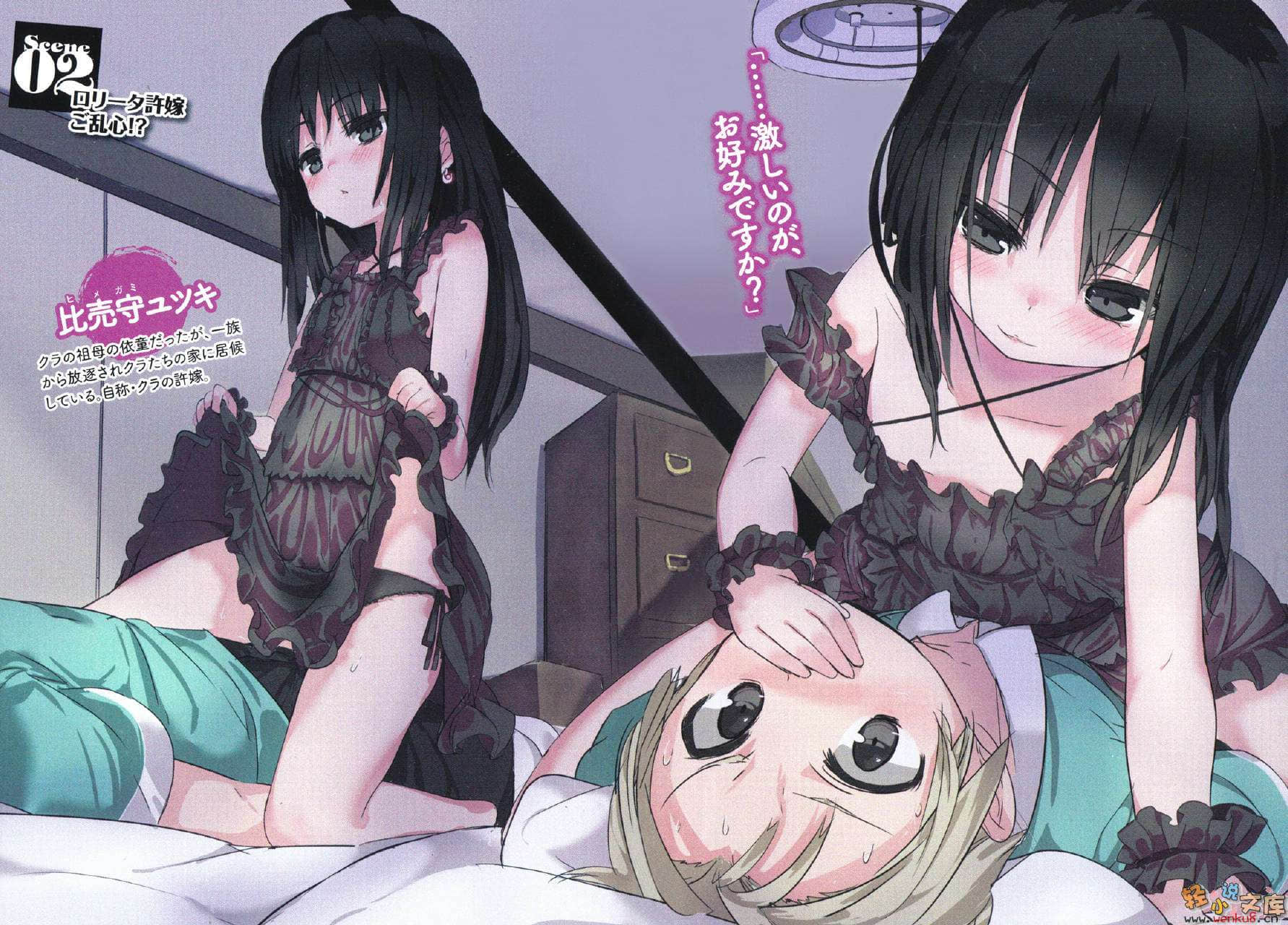 Sugar Sister 1∕2小说插图（29）