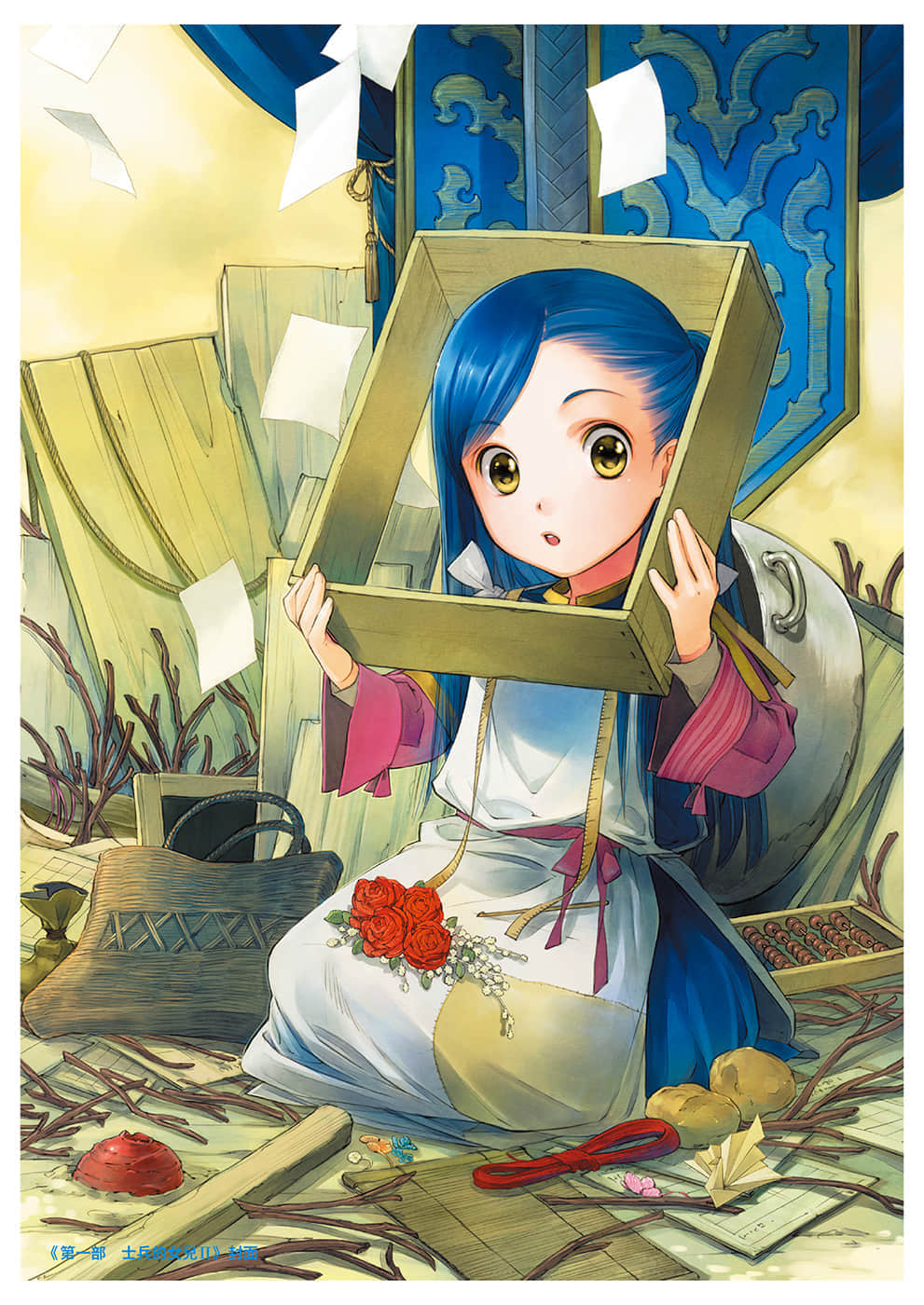 《小书痴的下克上FANBOOK》1 封面图集插图（2）