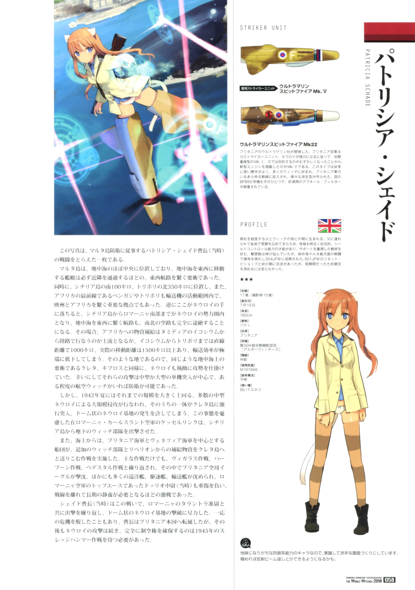 寂静魔女 索姆斯没人要中队Reboot小说插图（165）