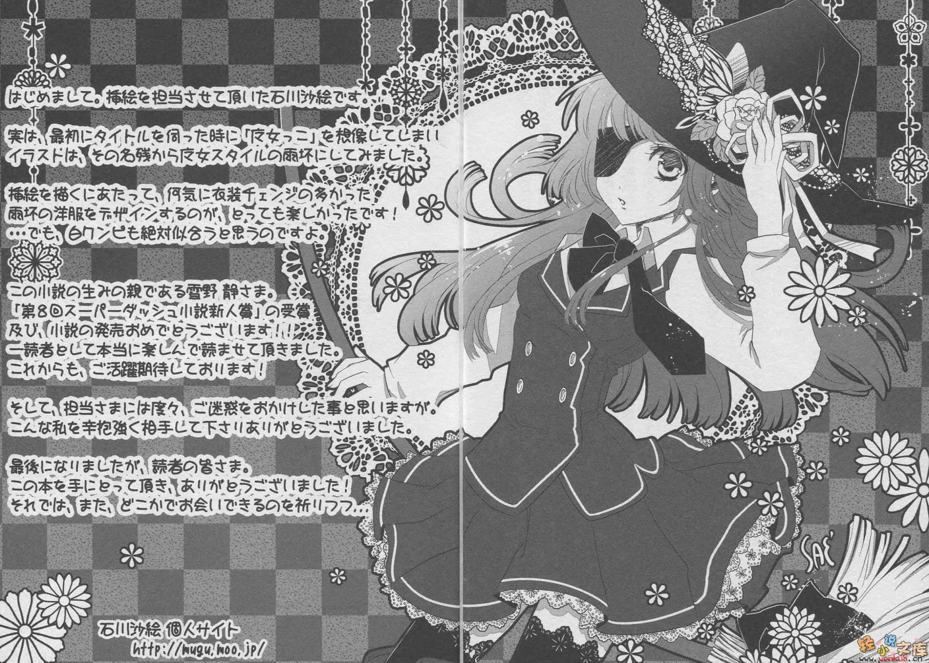 《逆理的魔女》1 插图（17）