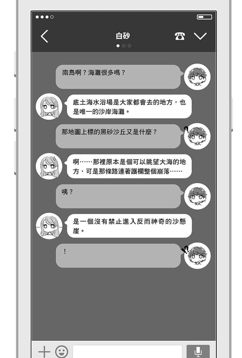 《14岁与插画家》5 插图（10）