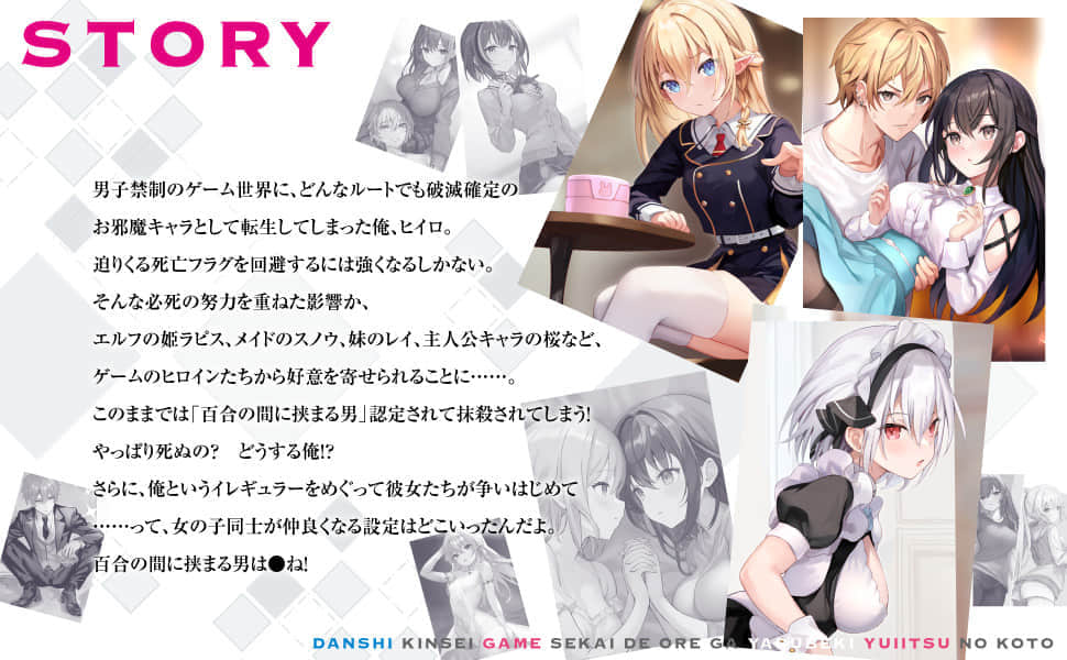 《轉生成夾在百合中間的男人了》作品相關 轉載信息插圖(2)