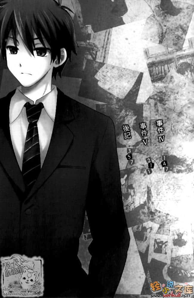 《B.A.D事件簿》1 茧墨今天也要吃巧克力 插图（11）