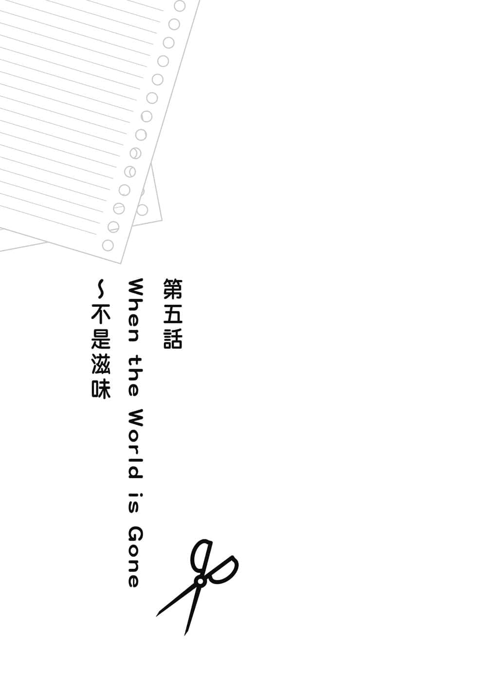 《校对女王》3 Tornado 作品相关插图（10）