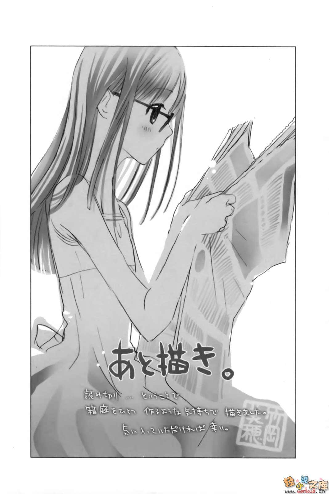 《陆与千星～发送世界的少年与别墅的少女～》1 插图（15）