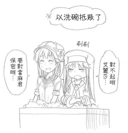 《魔法禁書目錄劇場版 通向恩底尼翁之路》全一冊 觀影特典插圖（7）