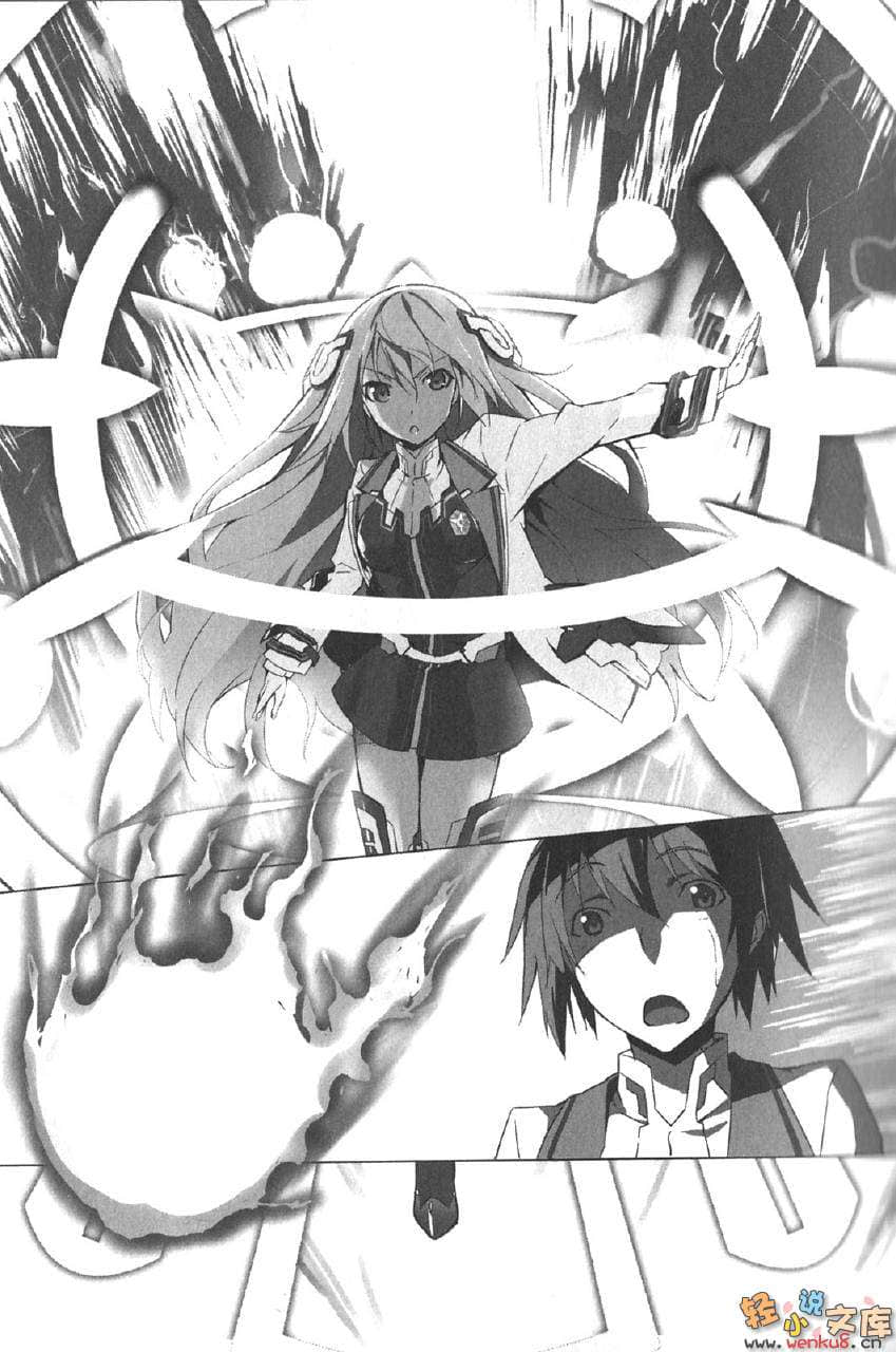 《學戰都市Asterisk》1 姫焰邂逅 插圖（8）