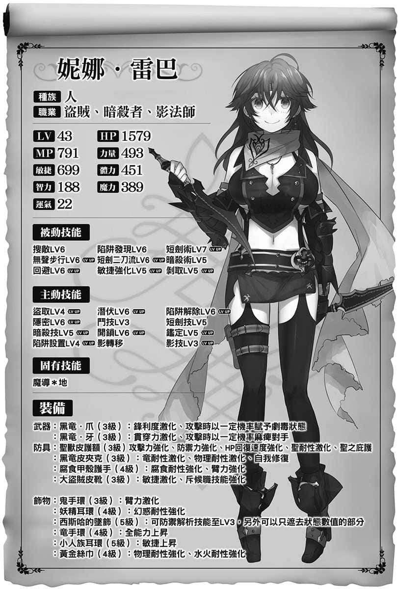 《异界转生强夺战》9 第四章 扑灭龙插图（4）