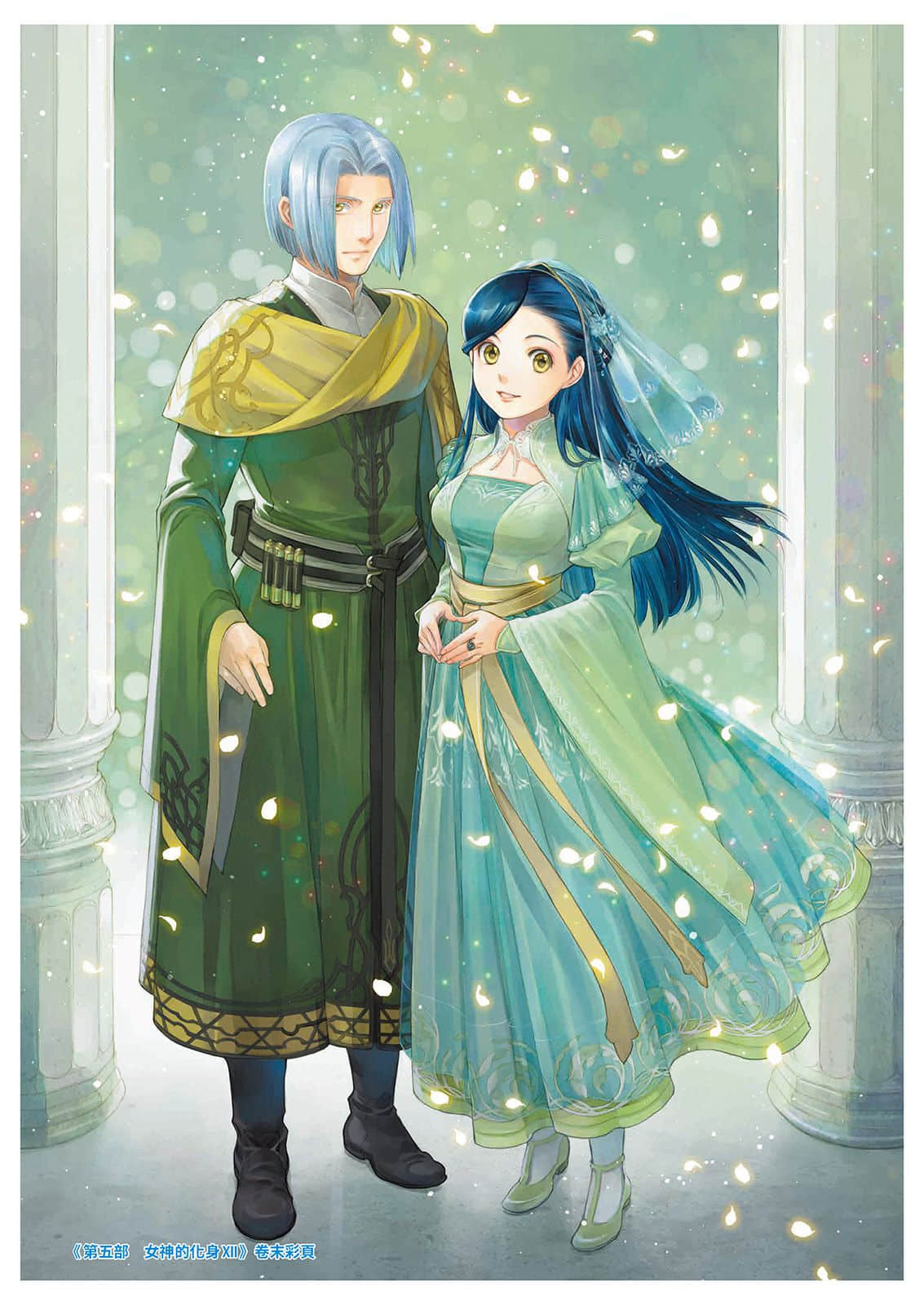 《小書癡的下克上FANBOOK》9 原著封面＆卷末等彩頁圖集插圖（2）