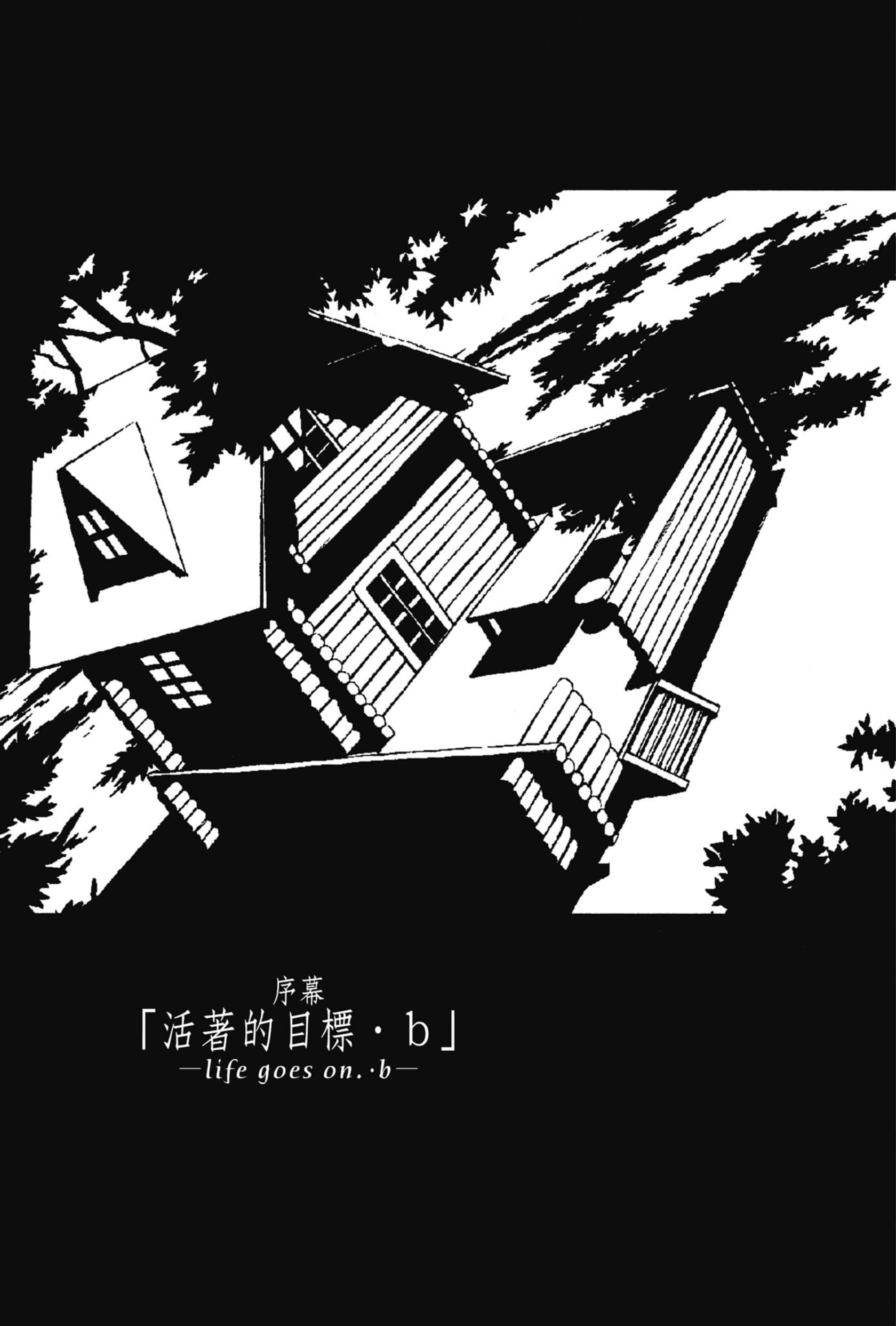 《奇诺之旅》7 插图(9)