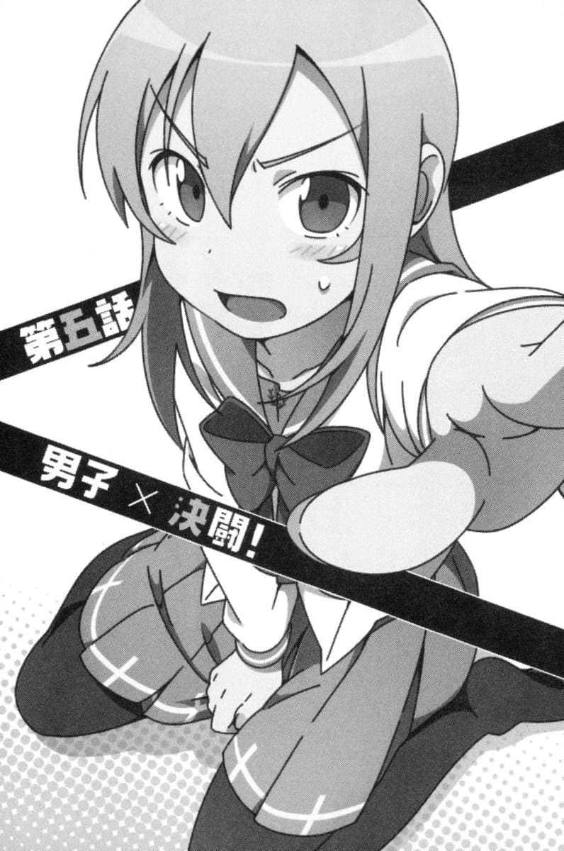 《男高中生的哈利路亚！》2 插图（16）