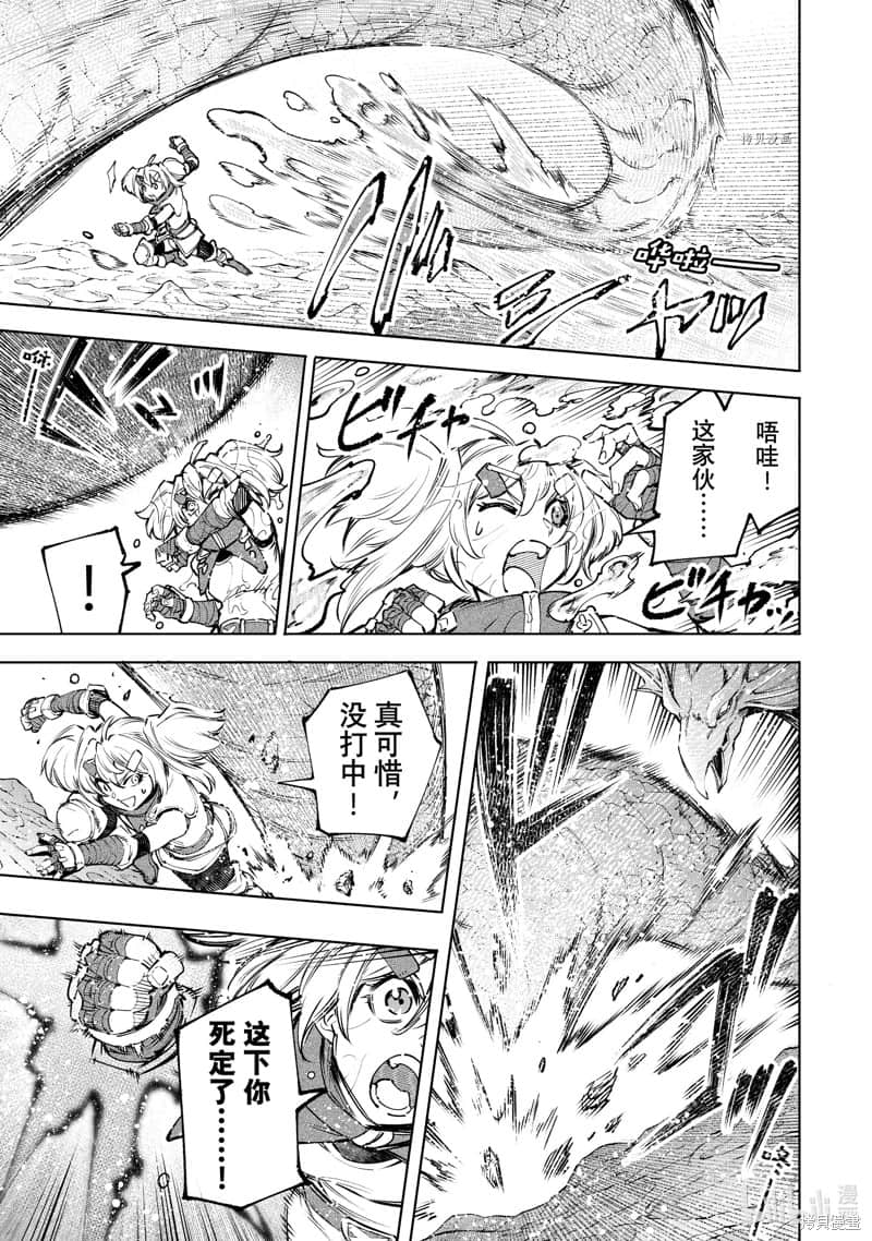 《香格里拉边境（漫画）》11 第97话插图（3）