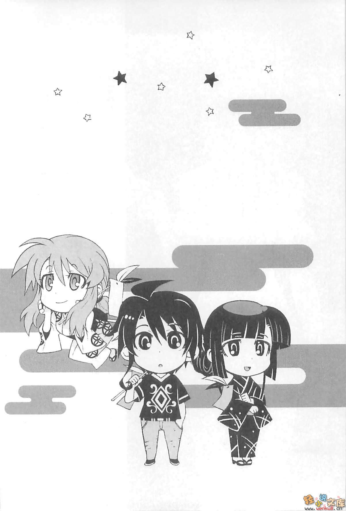《機巧魔神》6 告訴我嘛學生會長 插圖（19）