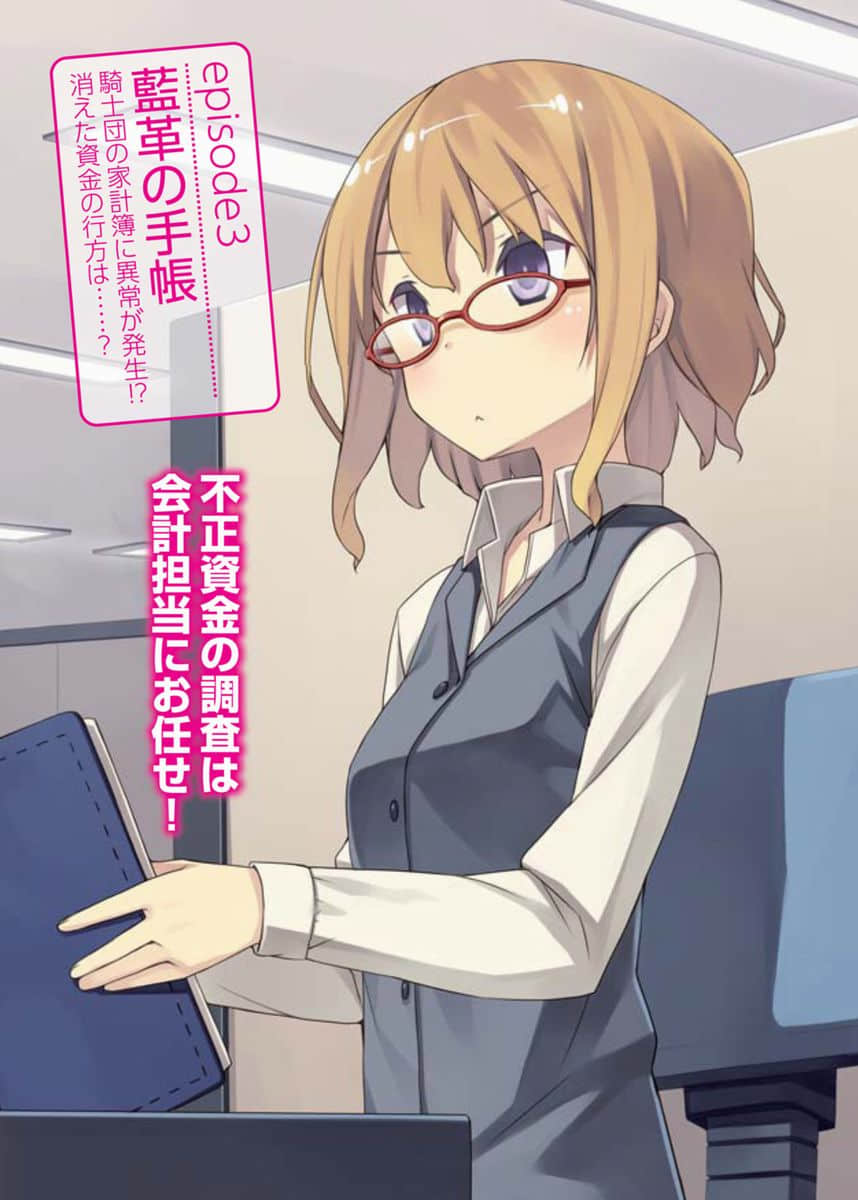 《三坪房間的侵略者!?》20 插圖（5）