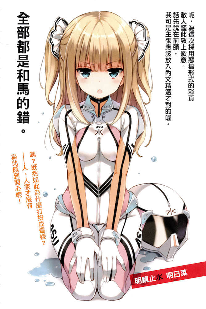 剪刀·石头·布小说插图（3）
