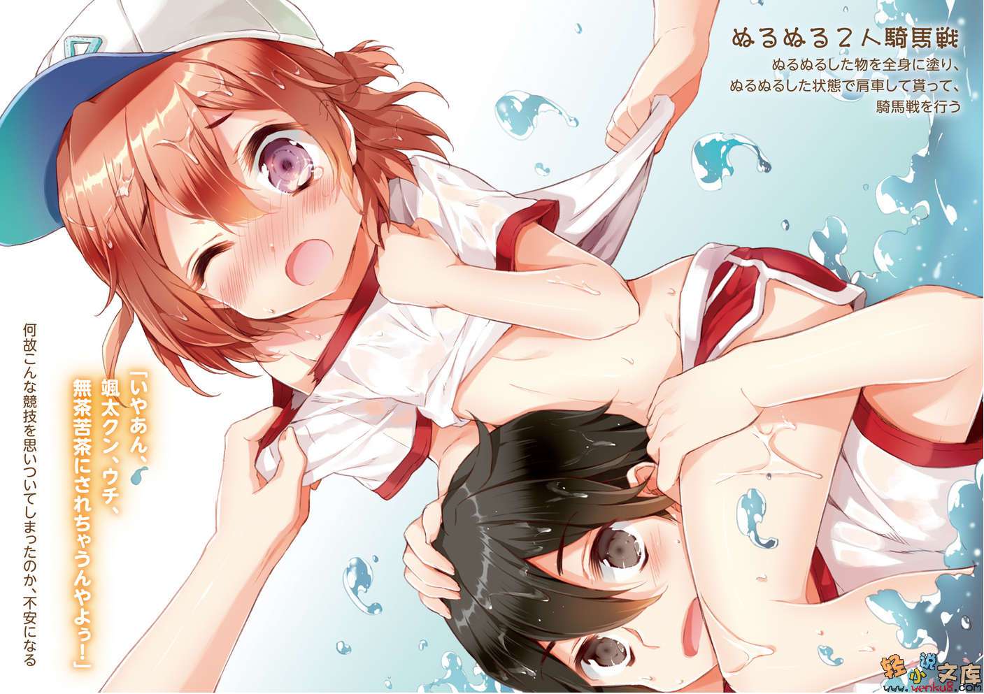 《如果折断她的旗》12 没问题，这场运动会很安全，绝对会拿到MVP的 插图（4）
