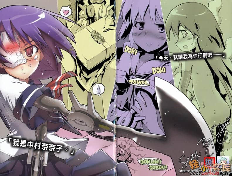 断头人中村奈奈子小说插图（3）