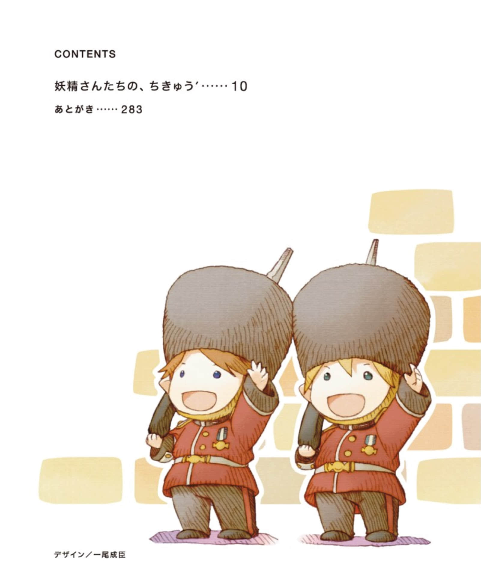 《人类衰退之后》9 插图（3）