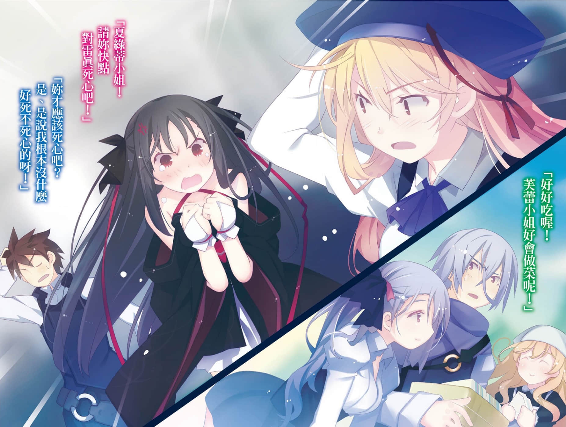 《机巧少女不会受伤》7 Facing “Genuin Legends” 插图（3）