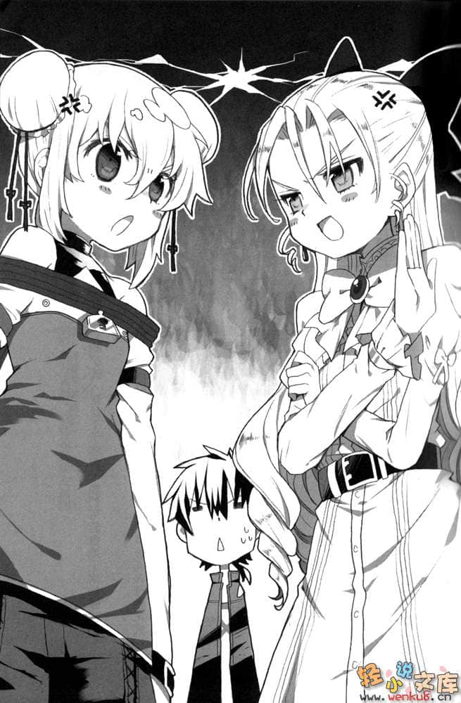 《斩光王剑录》2 插图（7）