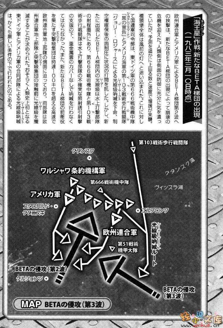 《MUV-LUV Schwarzes marken》3 插图（39）