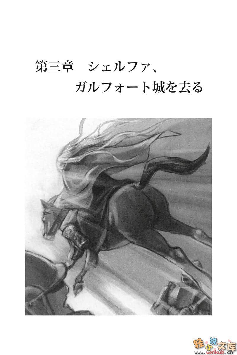 《雷恩》1 在雨天里诞生的战士 插图（5）
