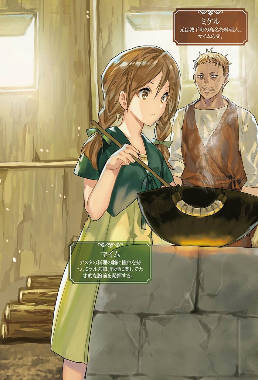 《异世界料理道》14(机翻) 插图(3)
