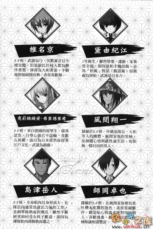 《认真和我谈恋爱！！》1 插图（5）