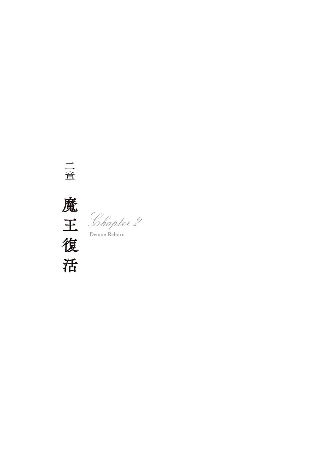 白色帝国小说插图（10）