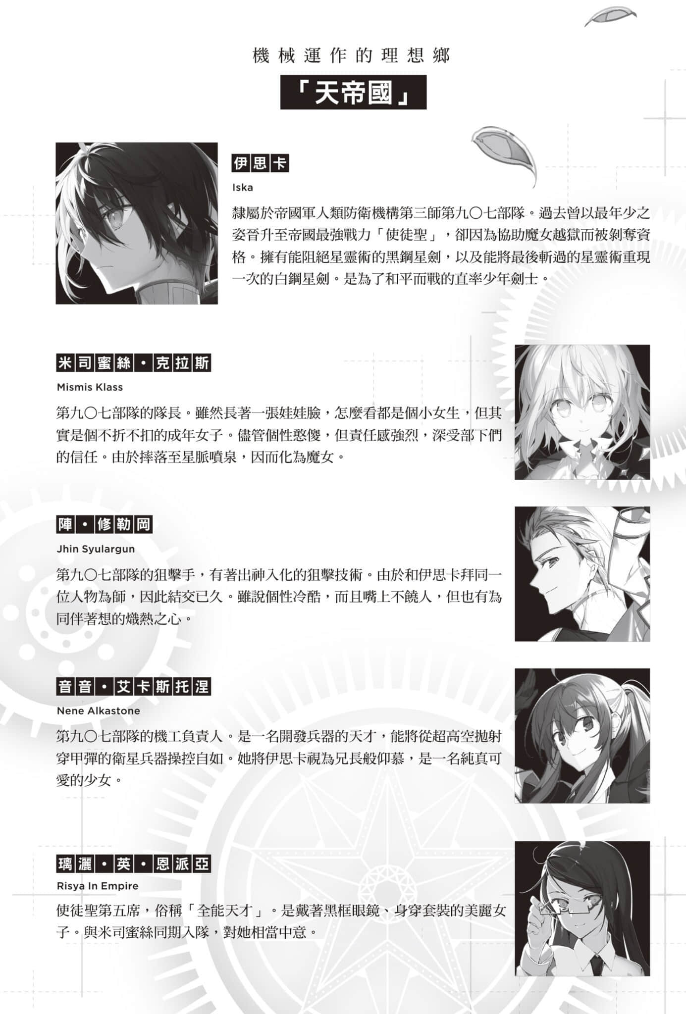 《这是你与我的最后战场，或是开创世界的圣战》12 插图（5）