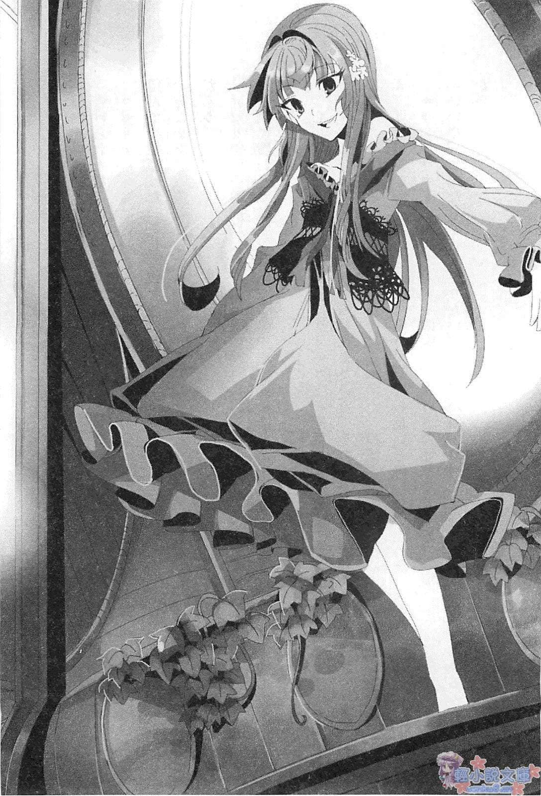 《护花之龙的叙情诗》2 插图（14）