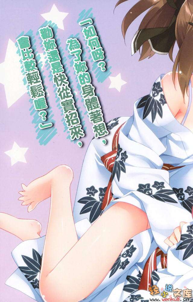 《这间教室被不回家社占领了》7 插图（4）