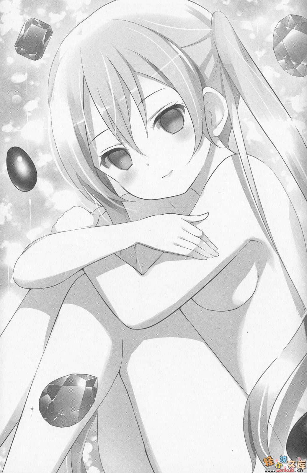 魔法少女禁止法小说插图（5）