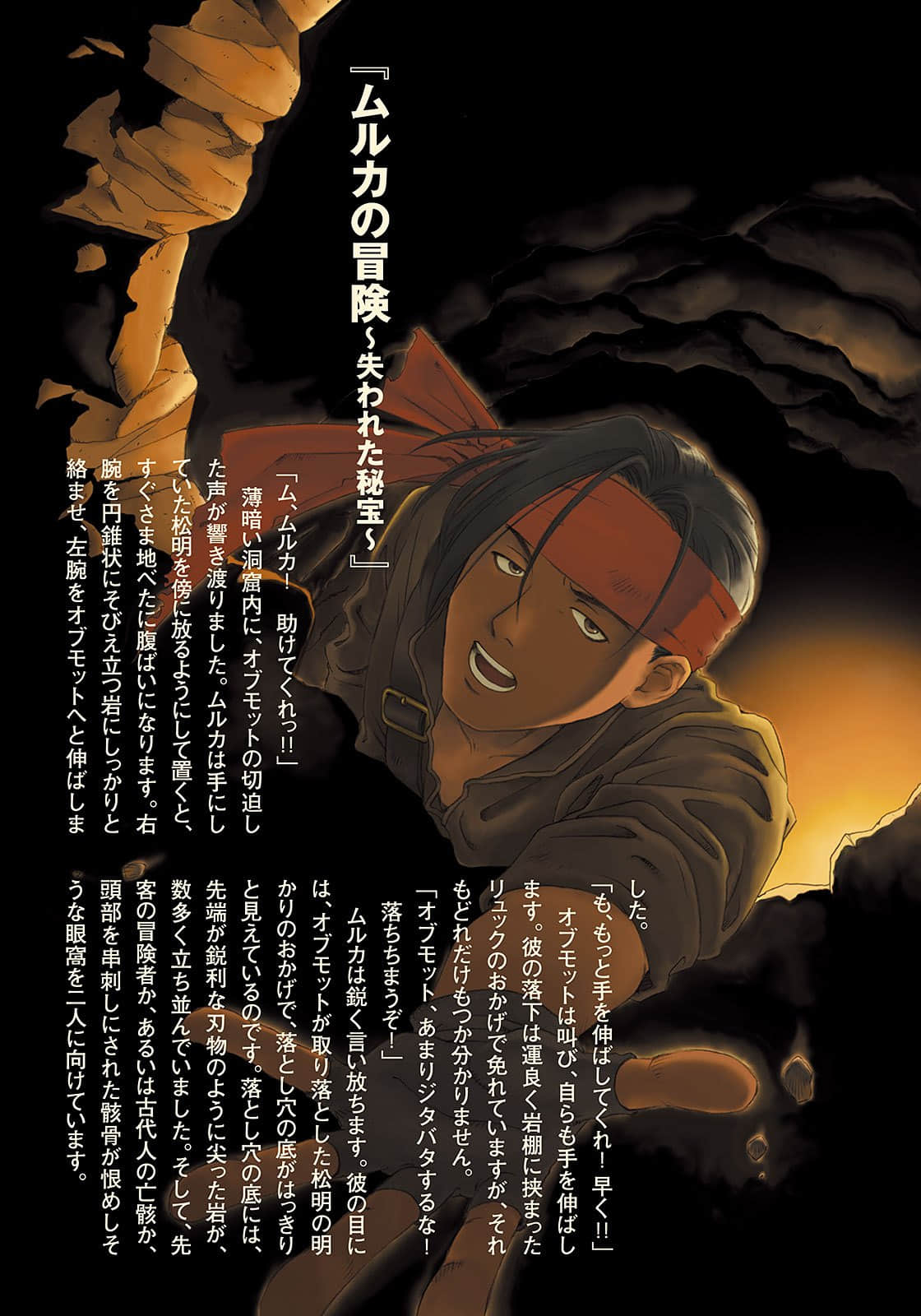舒普尔的故事 Grandpa’s Treasure Box小说插图（20）