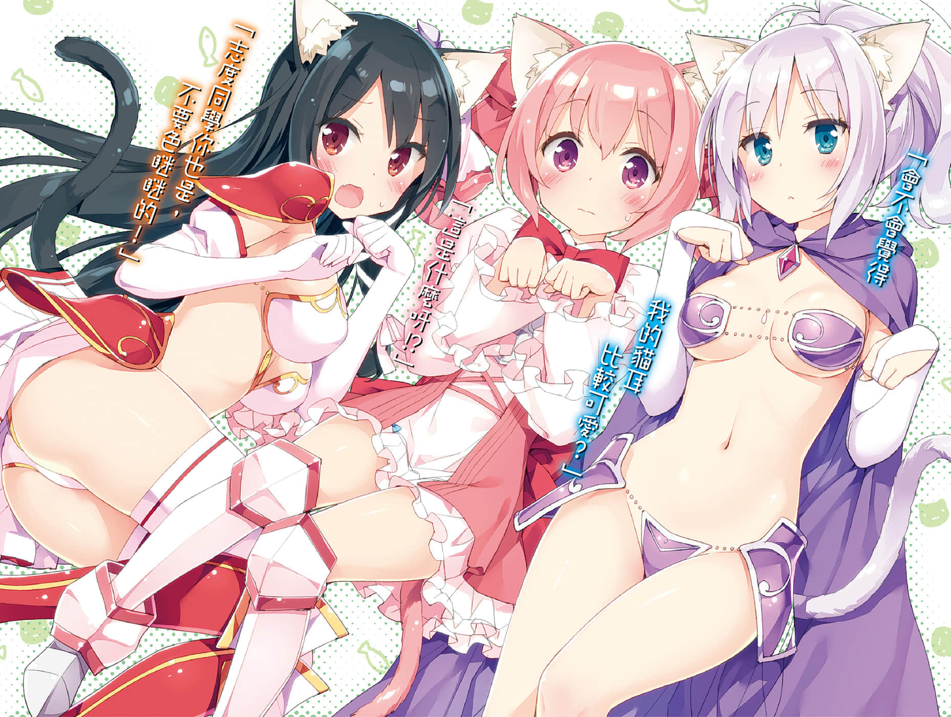 《那么，来攻略异世界吧》4 插图（6）