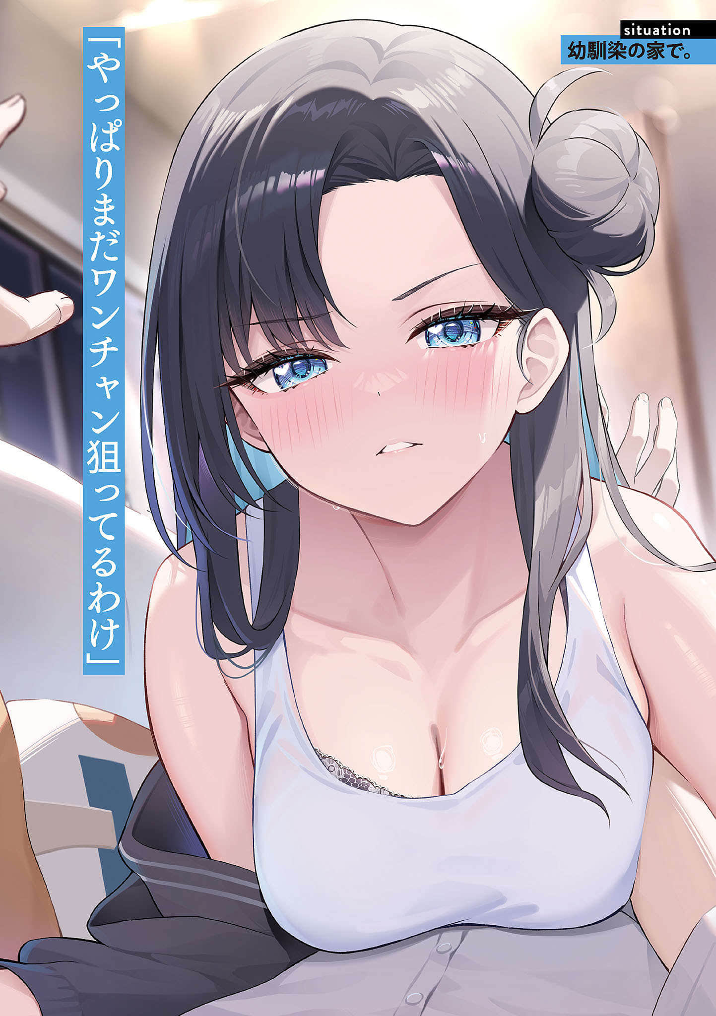 那时候曾有好感的女孩们，如今与我同班了小说插图（4）