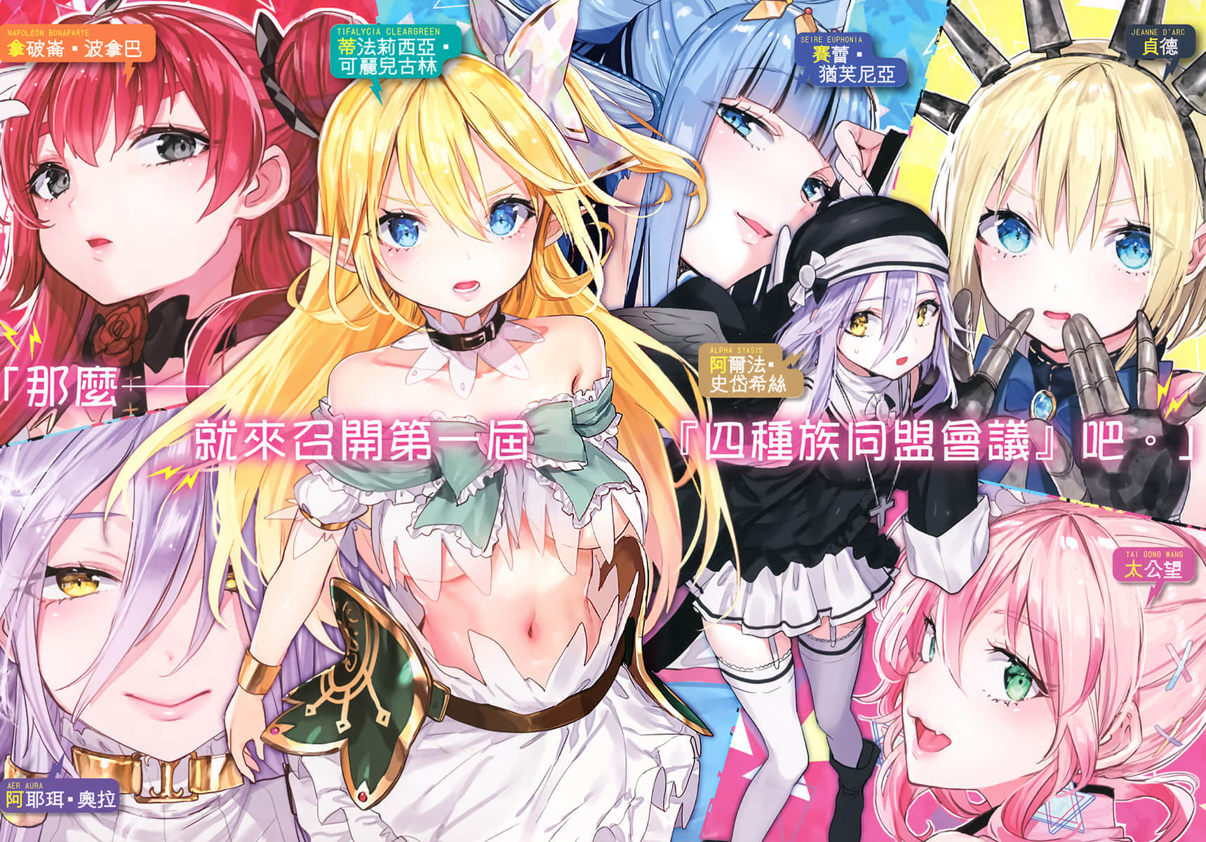 《谁说尼特族在异世界就会认真工作?》5 他会把一切丢给精灵族公主，在其他国家为所欲为。 插图（4）