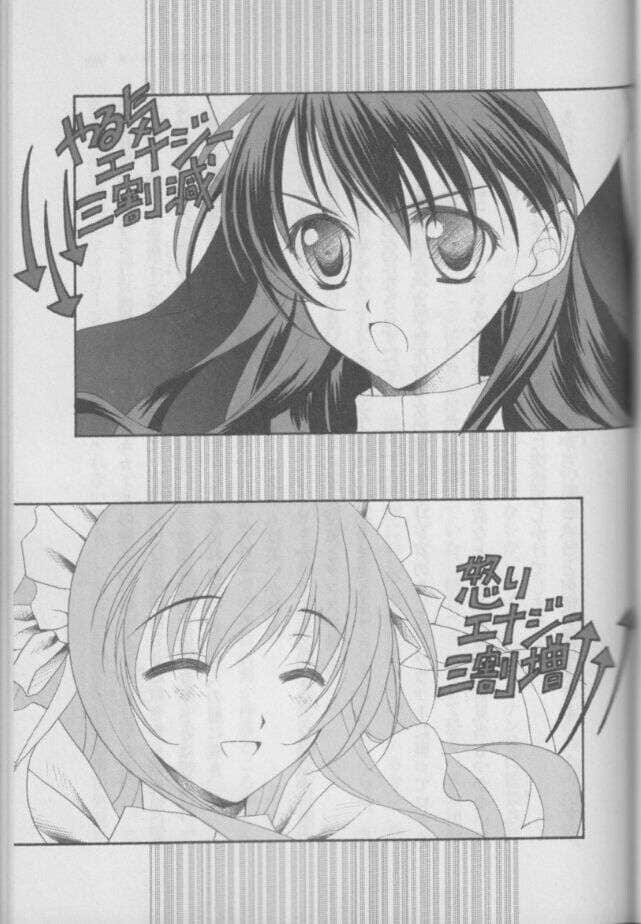 《高校女仆警察》7 混战的阿拉贝斯克哟 插图（7）