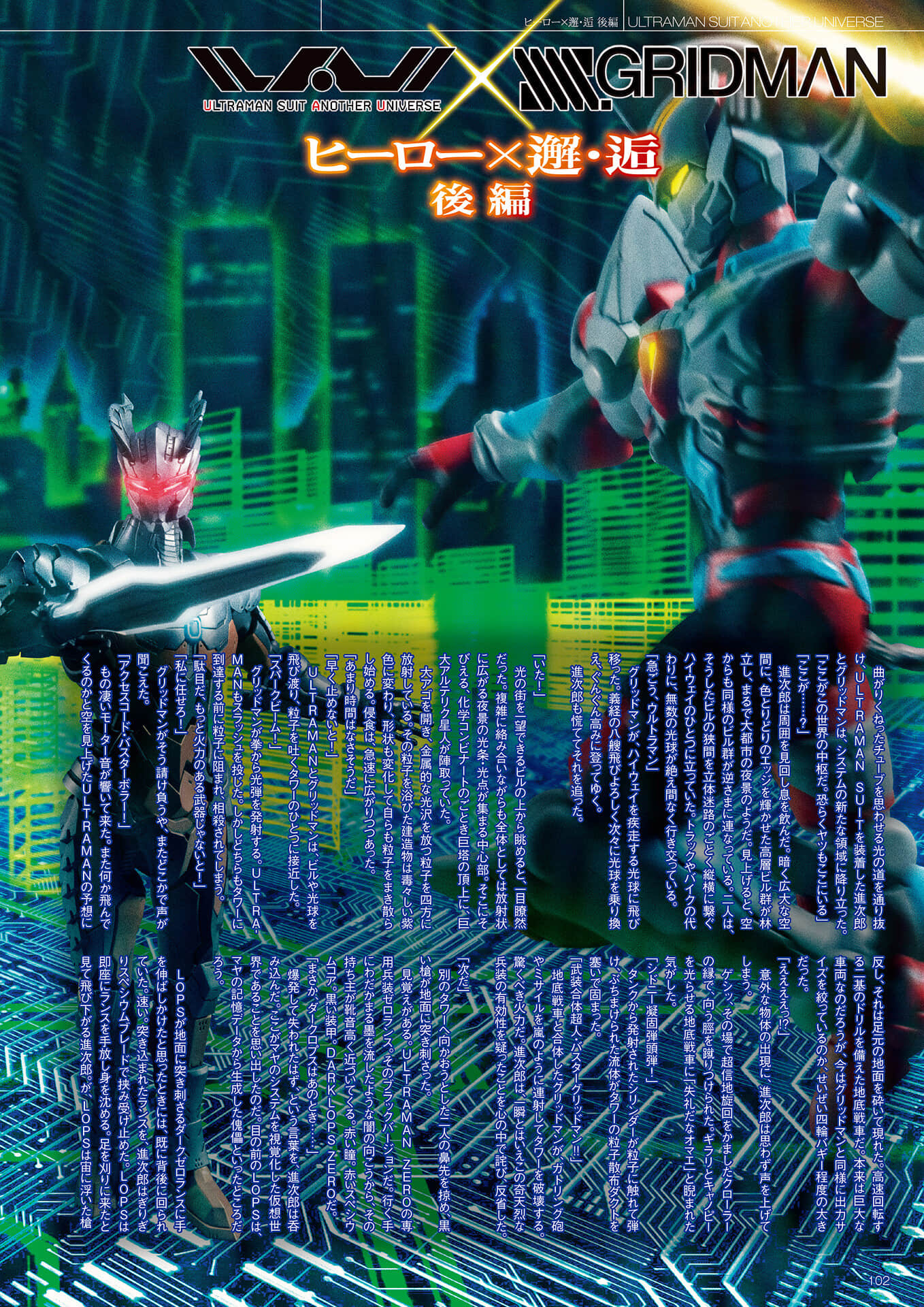 古立特宇宙小说插图（34）