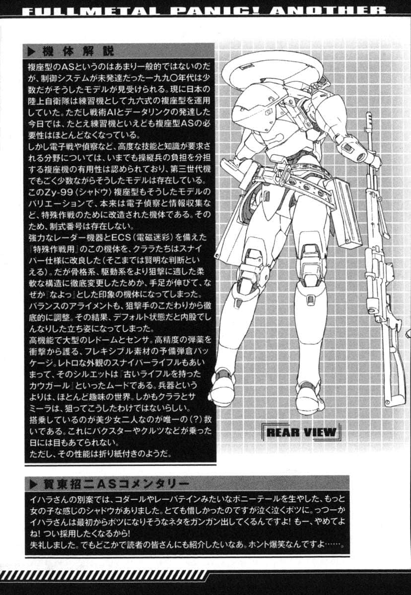 《惊爆危机ANOTHER》11 插图（22）