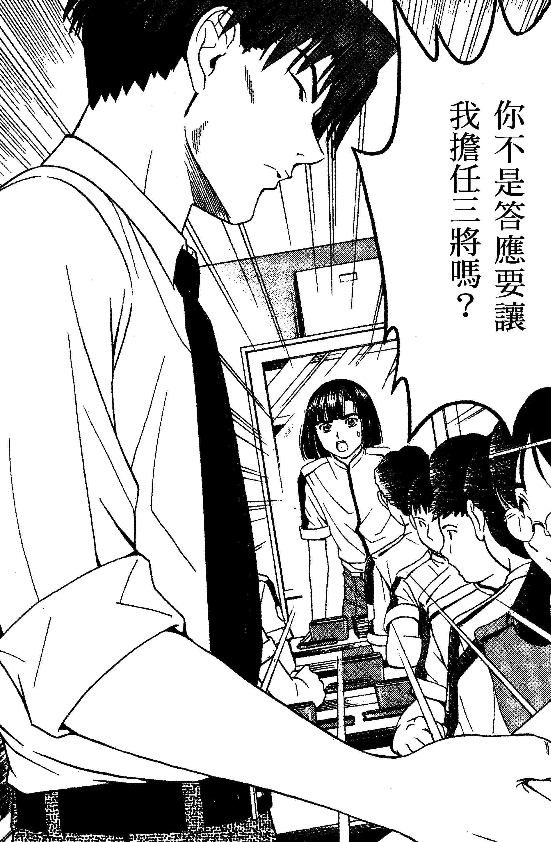 《棋魂》KAIO vs.HAZE 第五局插图（1）