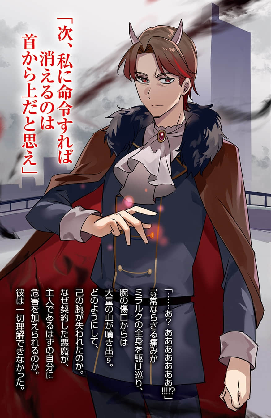 《魔法與異能存在的世界，本該是路人卻在背後被當成黑幕的故事》1 插圖（7）