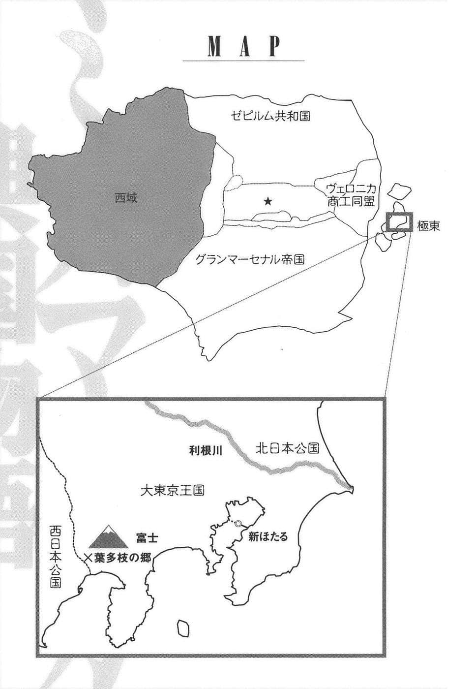 密斯玛路卡兴国物语小说插图（71）